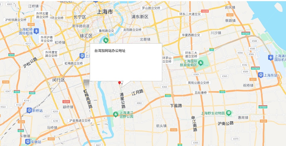 台湾加网站办公室地址