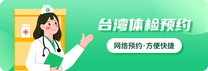 台湾高端体验预约